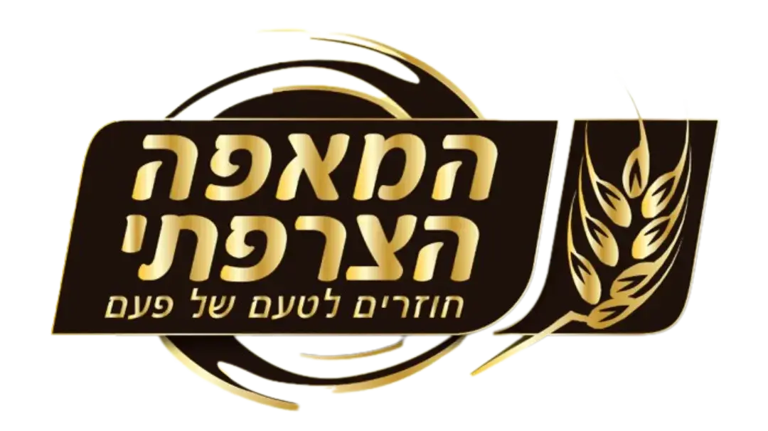 המאפה הצרפתי (ר.ח.מ) בע"מ