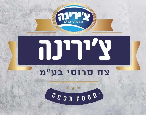 צ'ירינה צח סרוסי בע"מ