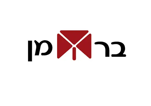 בר-מן תעשיות מזון קפה ותבלינים בע"מ