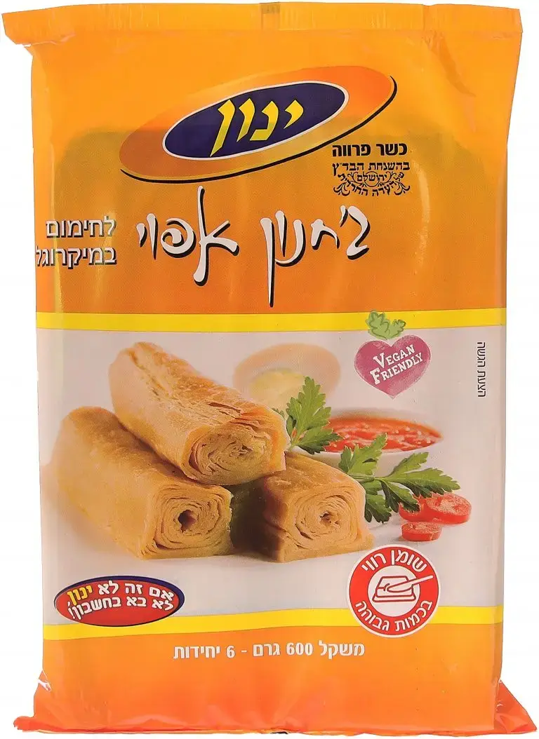 גחנון-אפוי-מסעדות-יינון-25-יח-במגשית