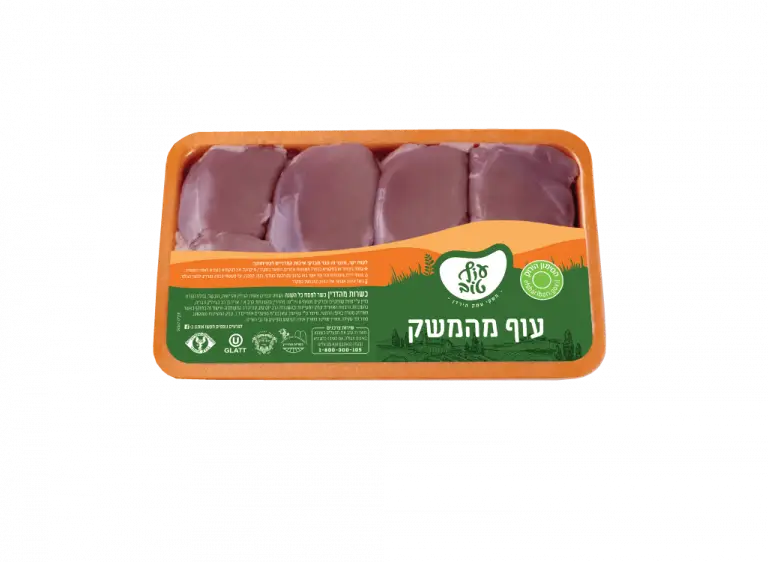 שווארמה-פרגית-כתומה