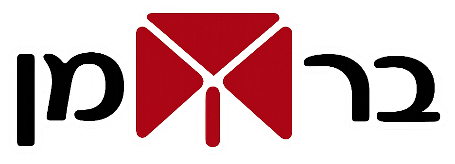 בר-מן תעשיות מזון קפה ותבלינים בע"מ