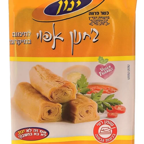 גחנון-אפוי-מסעדות-יינון-25-יח-במגשית