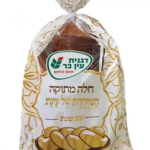 חלה-מיוחדת-של-עינת-ארוזה-לאתר