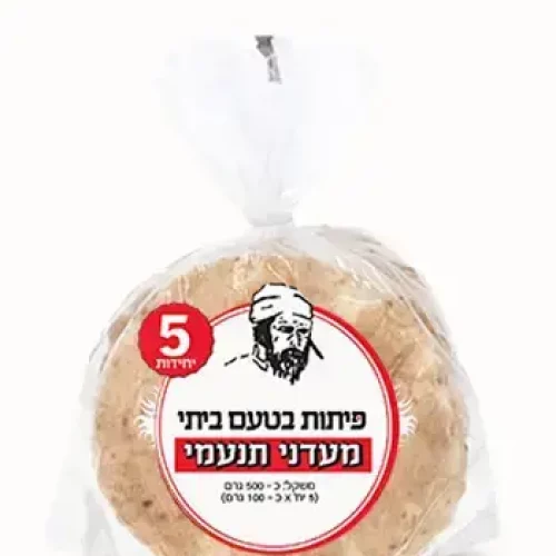 לאתר-5-פיתות-בטעם-ביתי