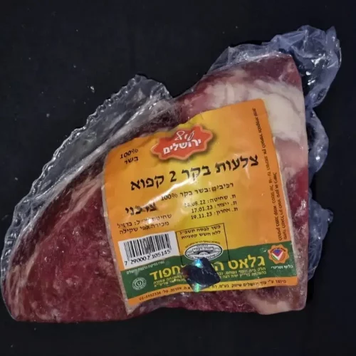 צלעוות-בקר-מס-2-צרכני-הרב-מחפוד